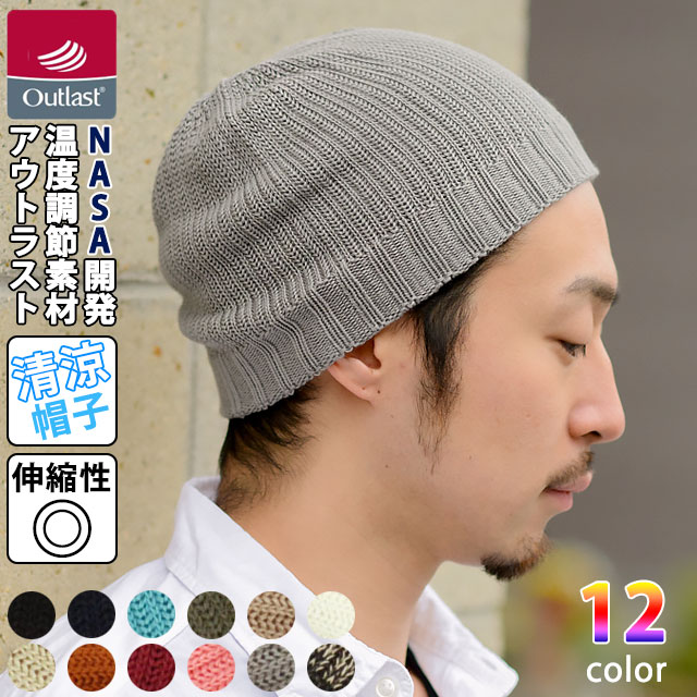 日本の髪型のアイデア 無料ダウンロードサマー ニット 帽 メンズ ブランド