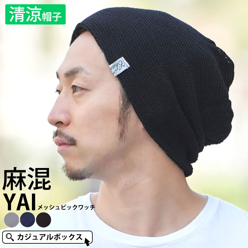 CHARM YAI メッシュ[品番：CX000002617]｜ゆるい帽子CasualBox（ユルイ