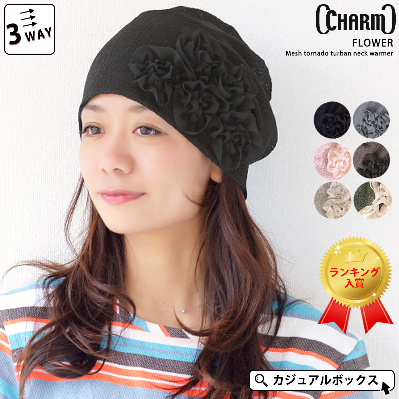 キャップ ニット帽 医療用帽子[品番：CX000002329]｜ゆるい帽子 CasualBoxレディース（ユルイボウシカジュアルボックスレディース）のレディースファッション通販｜SHOPLIST（ショップリスト）