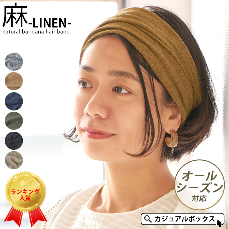 Charm リネン ナチュラル 品番 Cx ゆるい帽子casualboxレディース ユルイボウシカジュアルボックスレディース のレディースファッション通販 Shoplist ショップリスト