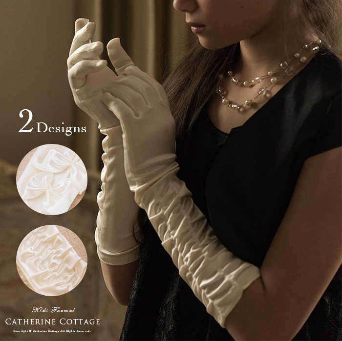 子供手袋 サテンミディアムブライダルグローブ ギャザー 品番 Catk0000534 Catherine Cottage キャサリンコテージ のキッズファッション通販 Shoplist ショップリスト