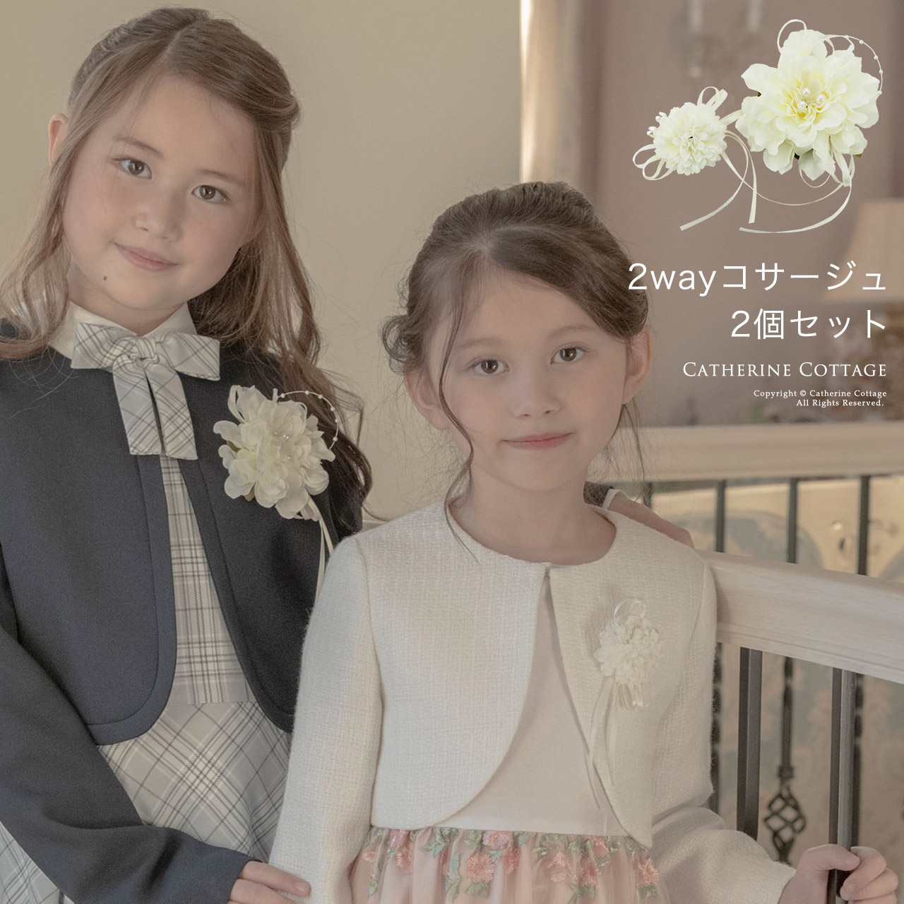 祝開店 大放出セール開催中 ハンドメイド親子コサージュ セット 女の子 男の子 Gefert Com Br