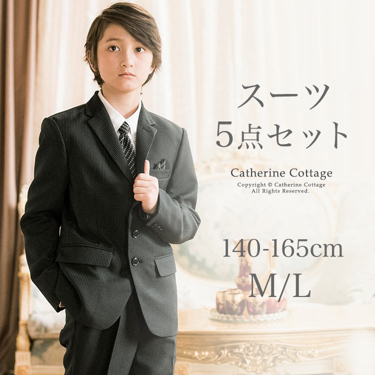 セットアップ5点セット(ジャケット シャツ パンツ[品番：CATK0000167]｜Catherine Cottage（キャサリンコテージ）のキッズ ファッション通販｜SHOPLIST（ショップリスト）