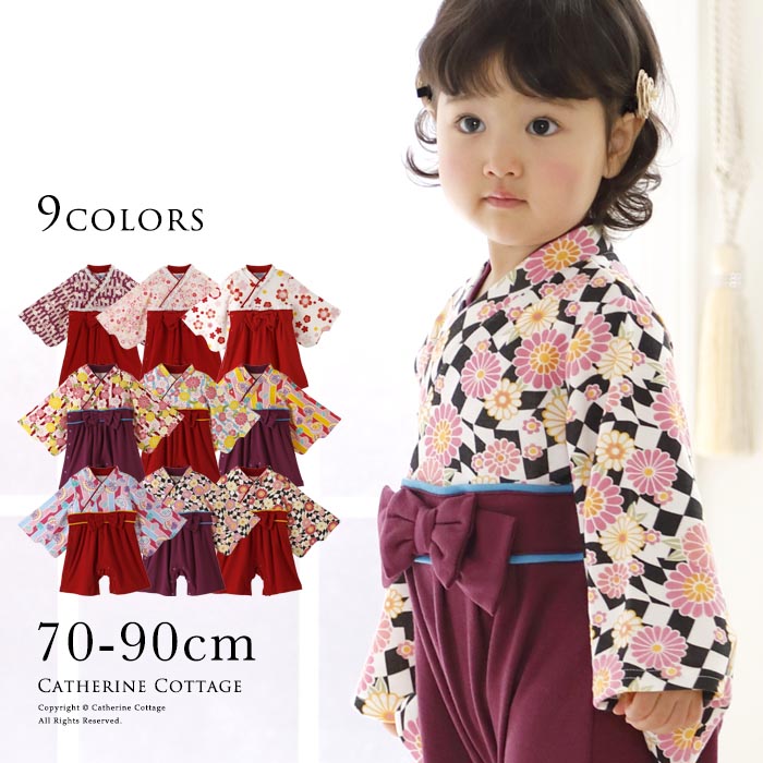 ベビー服 袴ロンパース 女の子 品番 Catk Catherine Cottage キャサリンコテージ のキッズファッション通販 Shoplist ショップリスト
