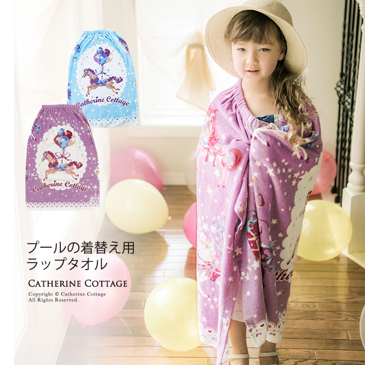 女の子 ラップタオル ロマンティック柄プールタオル 品番 Catk Catherine Cottage キャサリンコテージ のキッズファッション通販 Shoplist ショップリスト 女の子 ラップタオル ロマンティック柄プールタオル 品番 Catk Catherine Cottage キャサリンコテージ のキッズファッション通販 Shoplist ショップリスト