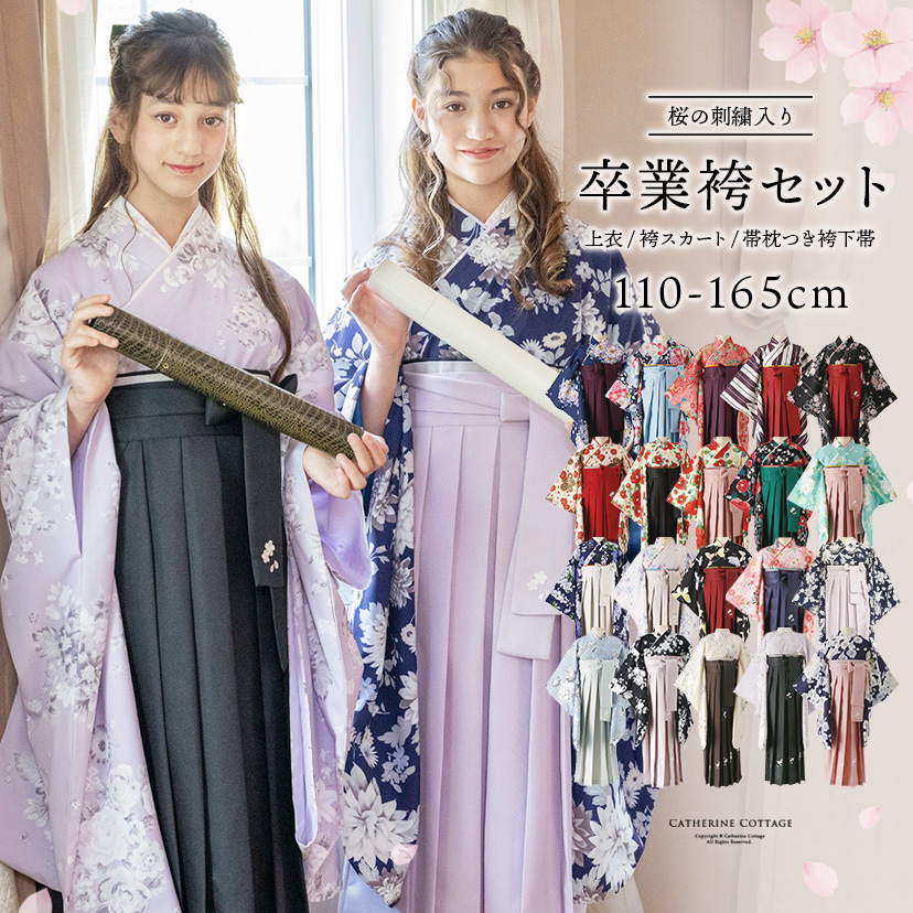 着付けもしやすくて便利ですキャサリンコテージ　120　袴　美品　紅桃着物×本紫袴