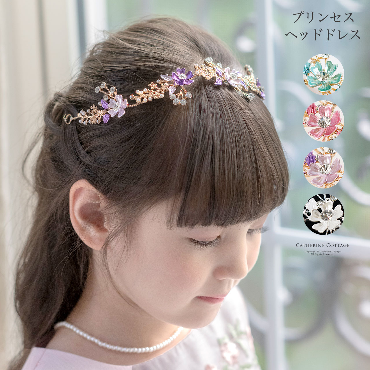 R4プリンセスアクセサリーセット髪カチューシャ ねばっこい R4プリンセスアクセサリーセット髪カチューシャ ねばっこい