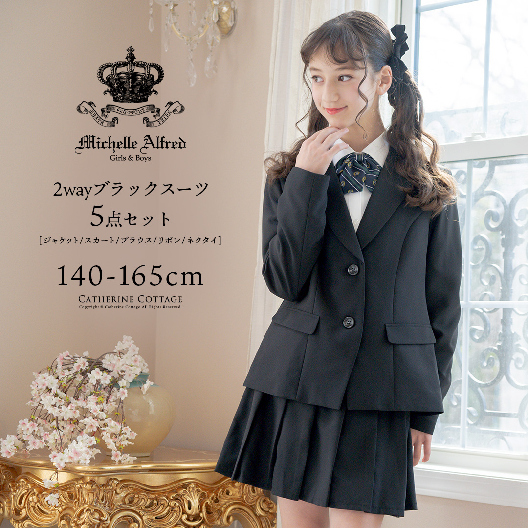 楽天 入卒 スーツセット150cm ローファー付き | artfive.co.jp