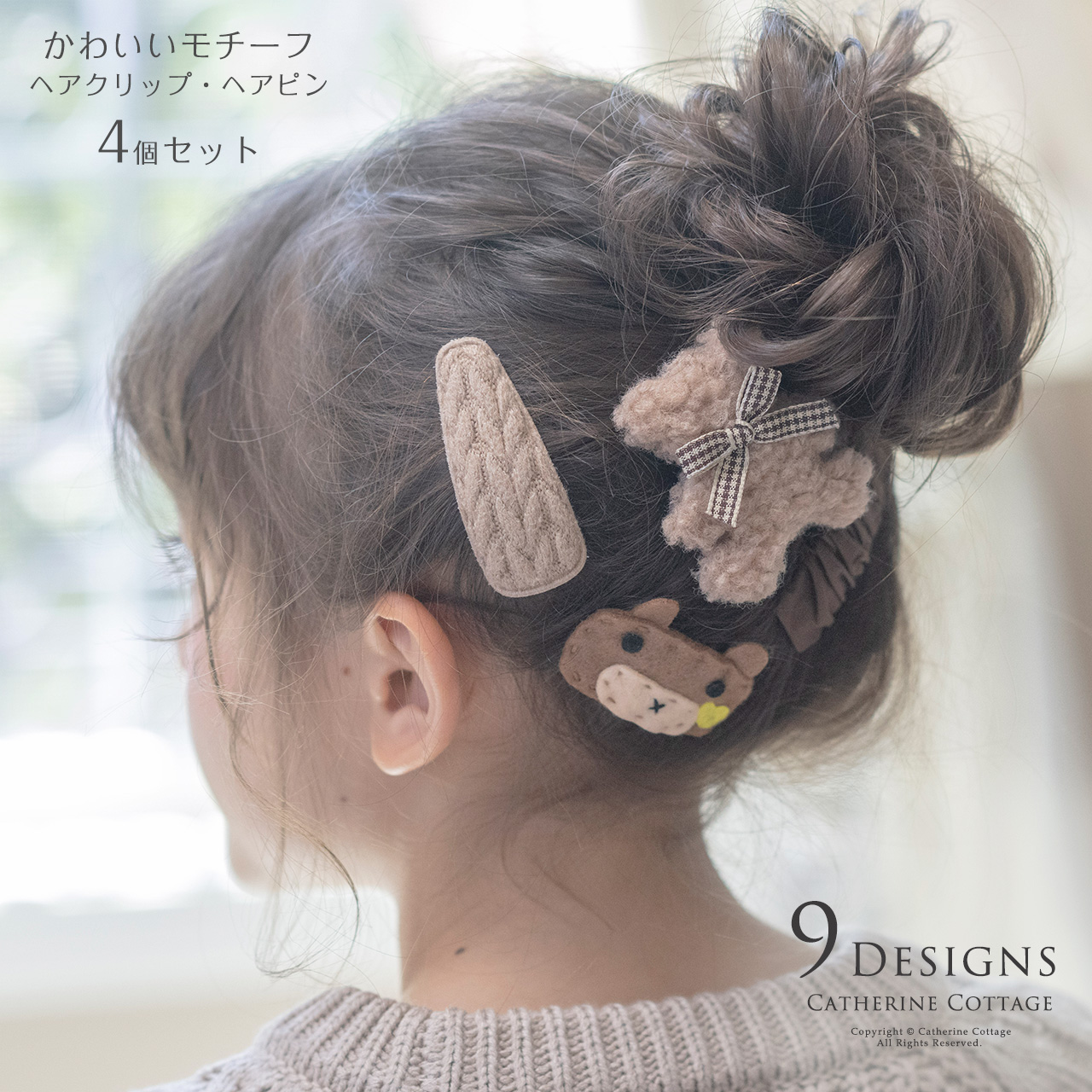 モチーフヘアクリップ ヘアピン 4個セット[品番：CATK0003492