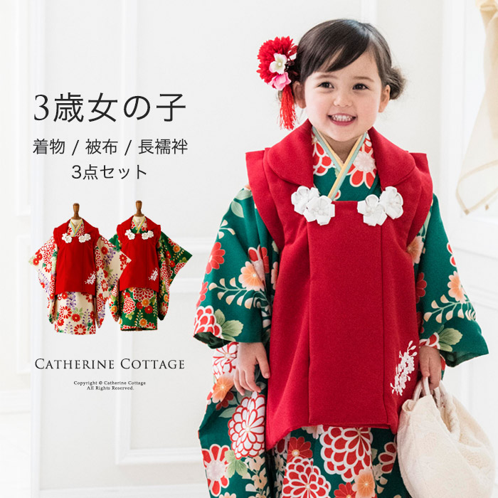 七五三 被布セット 3歳 品番 Catk Catherine Cottage キャサリンコテージ のキッズファッション通販 Shoplist ショップリスト