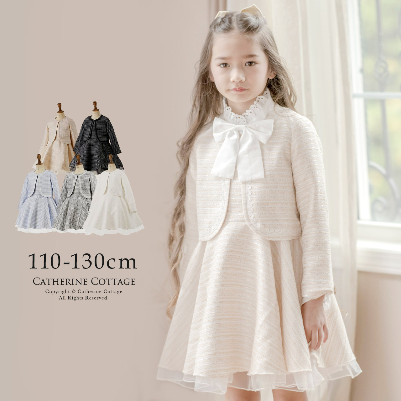 人気No.1 キッズ ツィード セットアップ 白 120 フォーマル 子供服