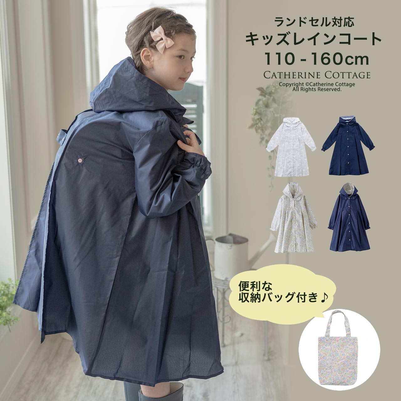 レインコート レインスーツ 150㎝ キッズ レインウェア 雨具