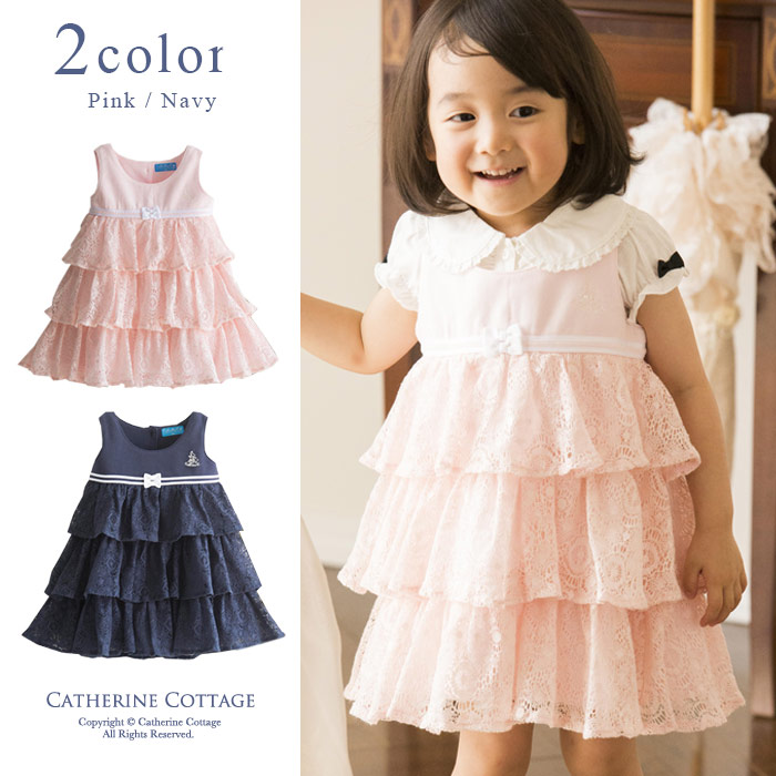 子供ドレス アリス刺繍のレースティアードジャンパースカート[ 女の子 ワンピース 子供服 キッズ ベビー おそろい 発表会フォーマル80 90 100 110 120 cm 結婚式