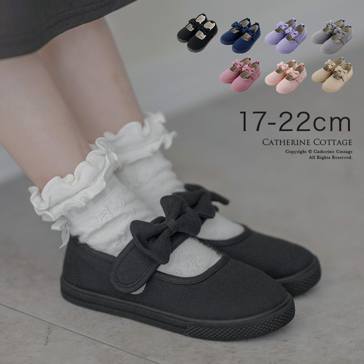 子供靴 かわいいプチプラシューズ 品番 Catk Catherine Cottage キャサリンコテージ のキッズファッション通販 毎日送料無料 Shoplist ショップリスト