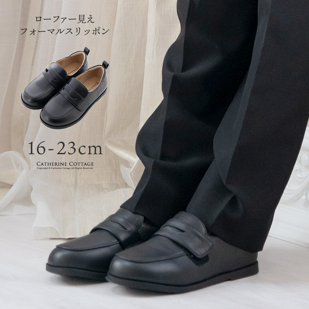 16.0☆ローファーHAPPY！ - キッズ靴/シューズ(15cm~)