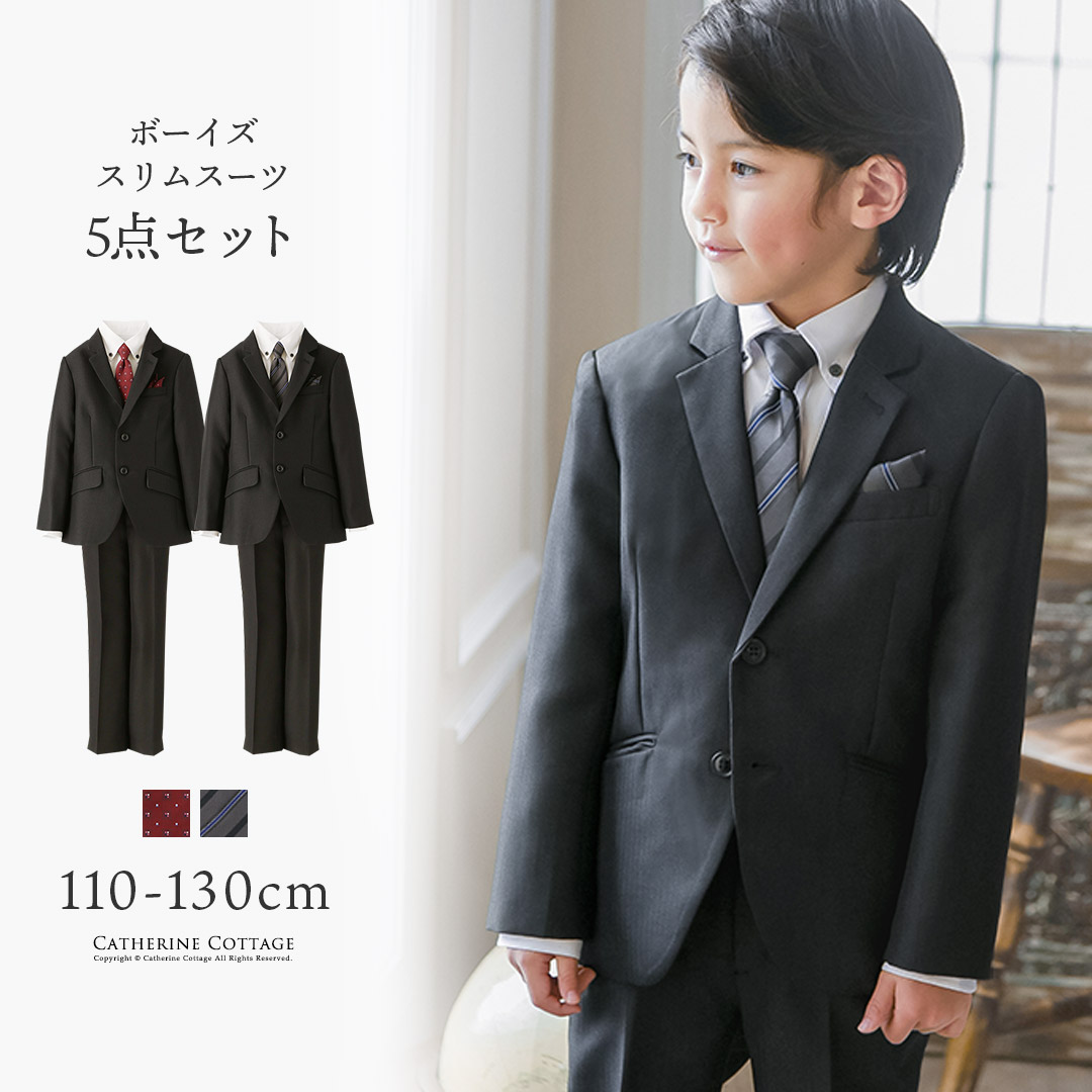 男児　スーツ　150
