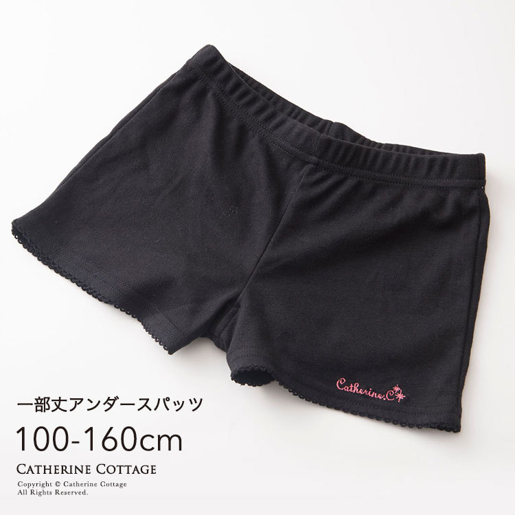 Catherine Cottage スパッツのサムネイル
