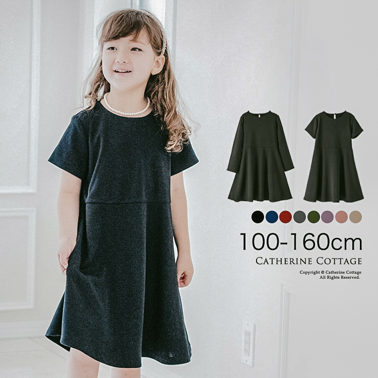 口コミ レビュー キッズフォーマル シンプルワンピース 女の子 半袖 長袖 110 1 130 Catherine Cottage キャサリンコテージ キッズファッション通販shoplist ショップリスト