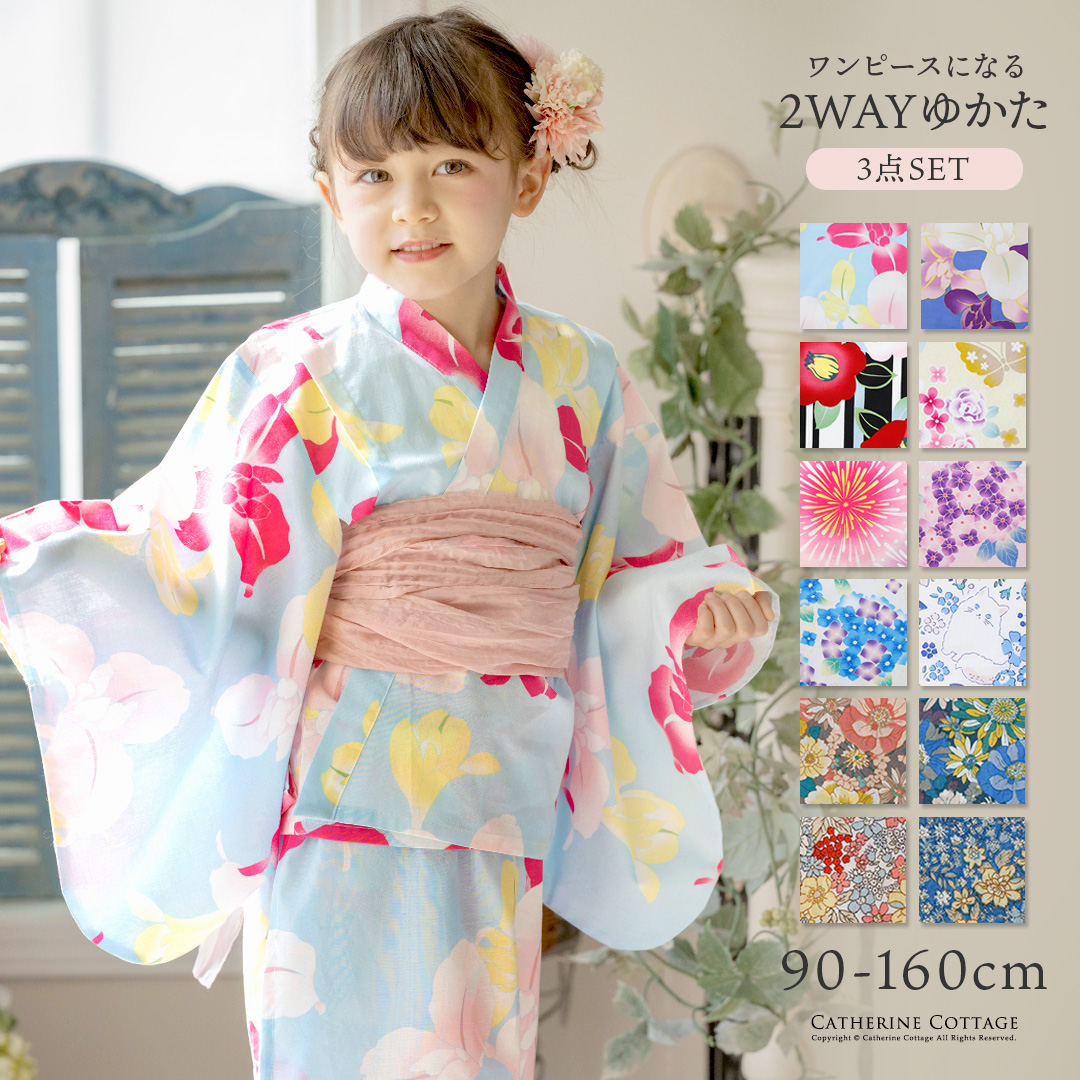 アプレレクール 浴衣 100 - キッズ服女の子用(90cm~)