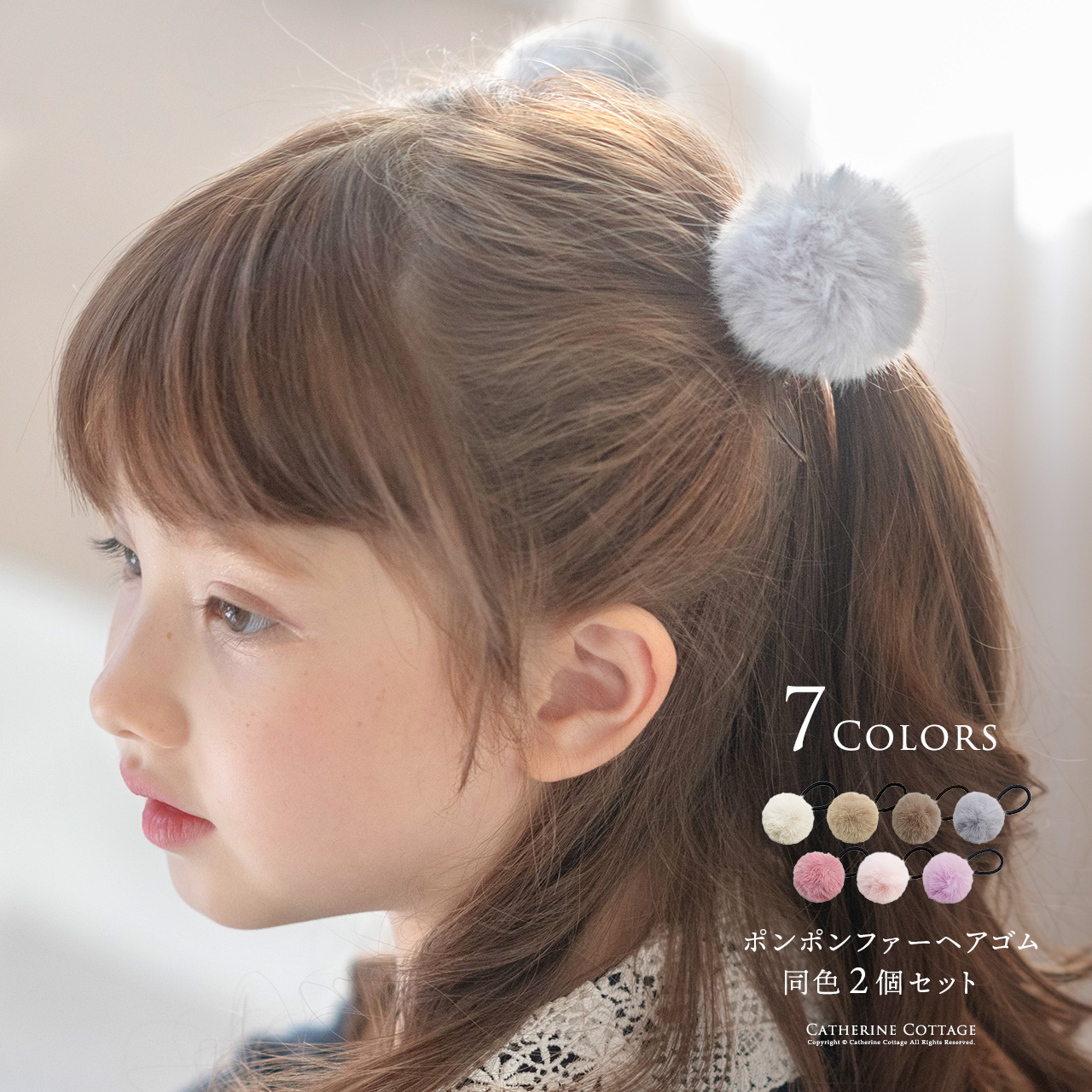 専用ラドローLUDLOW ヘアゴム チェリーボンボン ファー 3セット