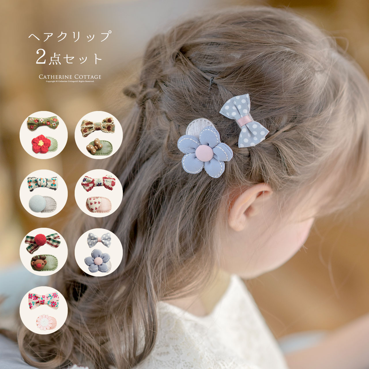 ファッションヘアクリップ 小さめ 2個セット[品番：CATK0003471