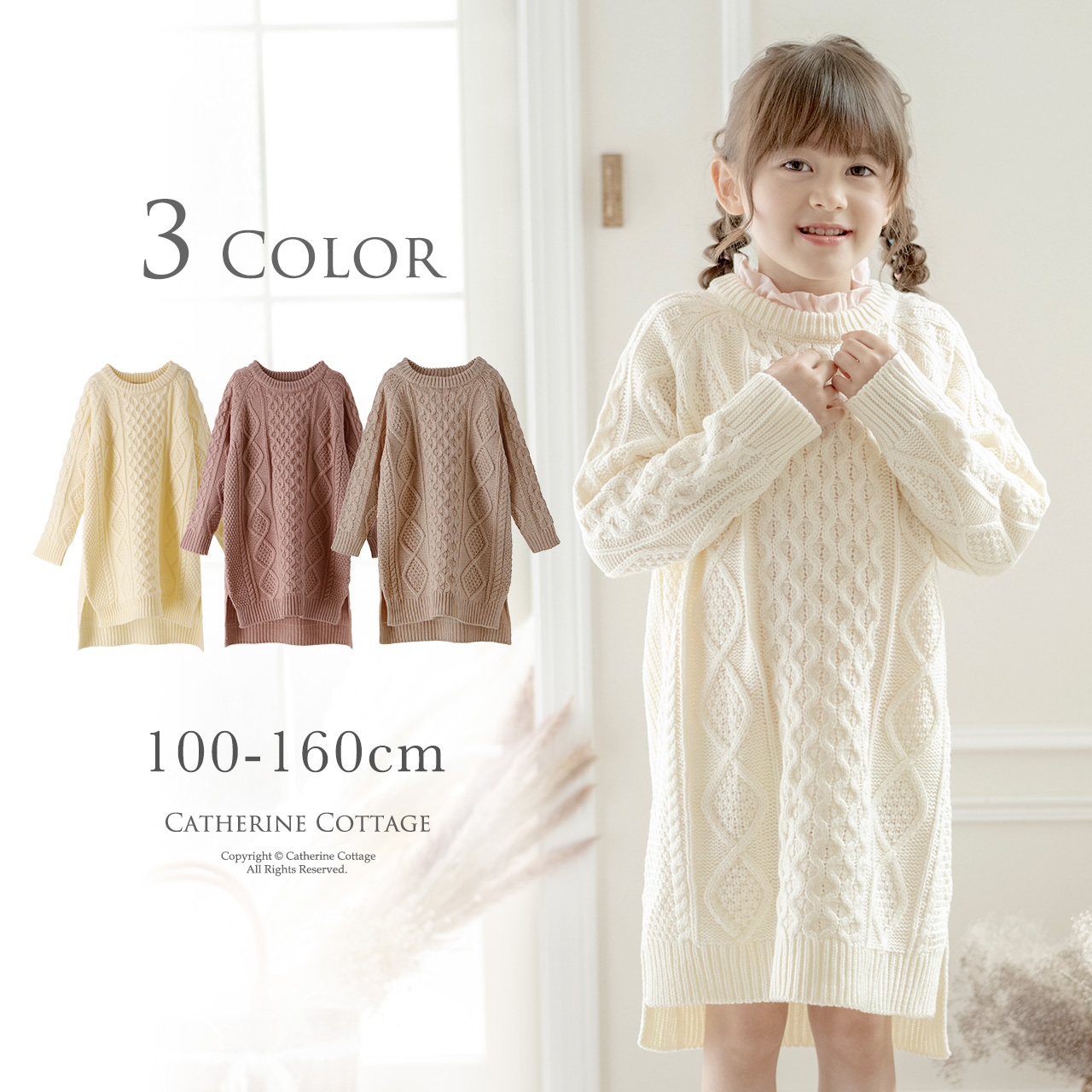 ニット キッズ 女の子[品番：CATK0003212]｜Catherine Cottage（キャサリンコテージ）のキッズ ファッション通販｜SHOPLIST（ショップリスト）