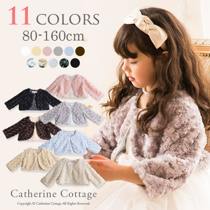 子供フォーマル プティレースの縁取り プードルファーボレロ 品番 Catk Catherine Cottage キャサリンコテージ のキッズファッション通販 Shoplist ショップリスト