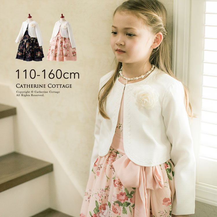19年度在庫限り 卒業式 スーツ 品番 Catk Catherine Cottage キャサリンコテージ のキッズファッション通販 Shoplist ショップリスト