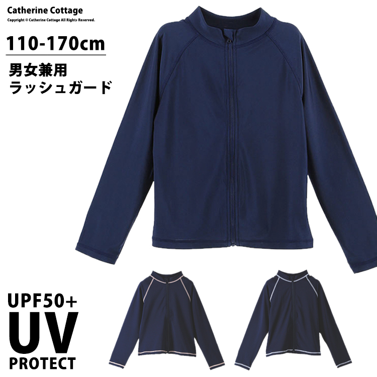 ラッシュガード 水着 男子 品番 Catk Catherine Cottage キャサリンコテージ のキッズファッション通販 Shoplist ショップリスト