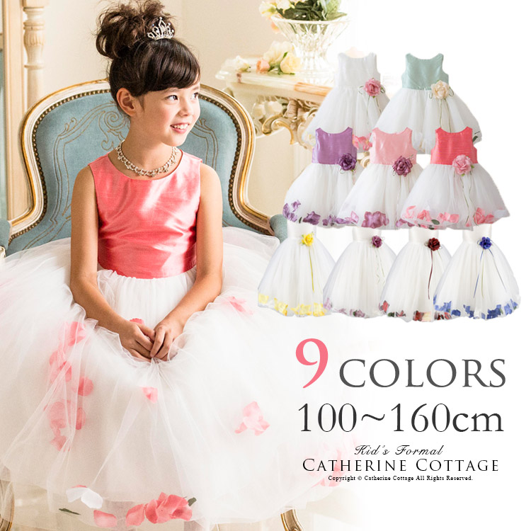 子供ドレスジュニアドレス 花びら揺れるロマンティックドレス結婚式 キッズ 品番 Catk Catherine Cottage キャサリンコテージ のキッズファッション通販 Shoplist ショップリスト 子供ドレスジュニアドレス 花びら揺れるロマンティックドレス結婚式 キッズ 品番 Catk Catherine Cottage キャサリンコテージ のキッズファッション通販 Shoplist ショップリスト