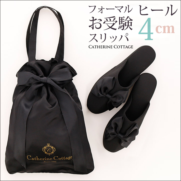 ヒール付き フォーマル スリッパ[品番：CATK0002845]｜Catherine  Cottage（キャサリンコテージ）のキッズファッション通販｜SHOPLIST（ショップリスト）