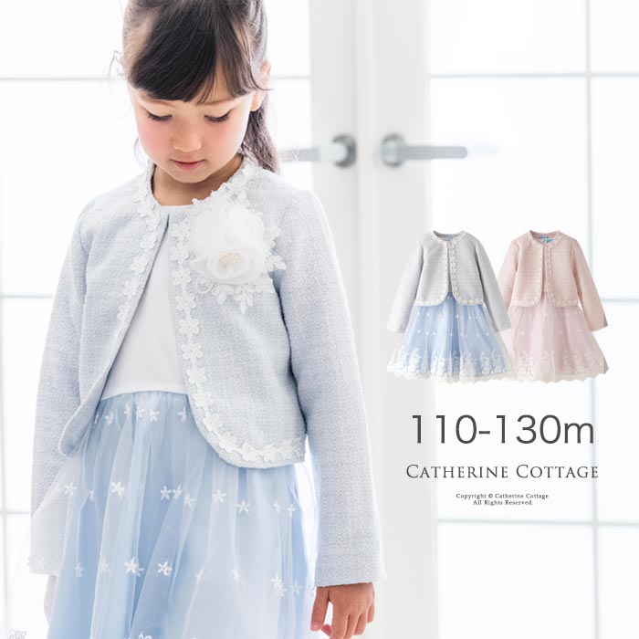 入学式スーツ 女の子 おしゃれ 品番 Catk Catherine Cottage キャサリンコテージ のキッズファッション通販 Shoplist ショップリスト