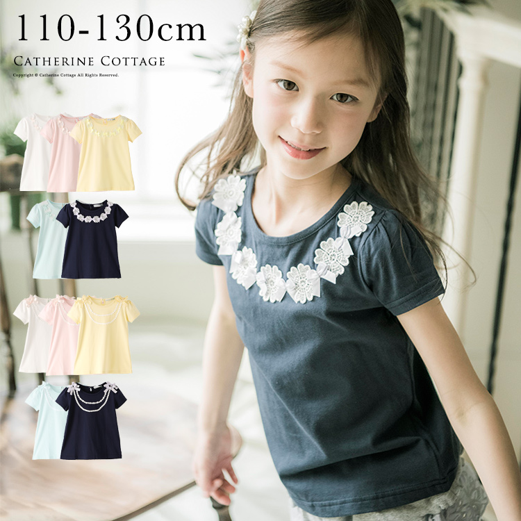 キッズtシャツ おしゃれなネックレスモチーフ 女の子 品番 Catk Catherine Cottage キャサリンコテージ のキッズファッション通販 Shoplist ショップリスト キッズtシャツ おしゃれなネックレスモチーフ 女の子 品番 Catk Catherine Cottage キャサリンコテージ のキッズファッション通販 Shoplist ショップリスト