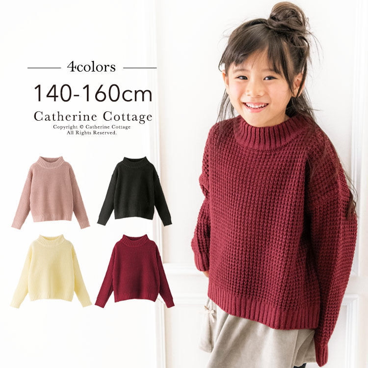 子供服 ニット ざっくり編地が旬顔ワッフルニット[品番 ...