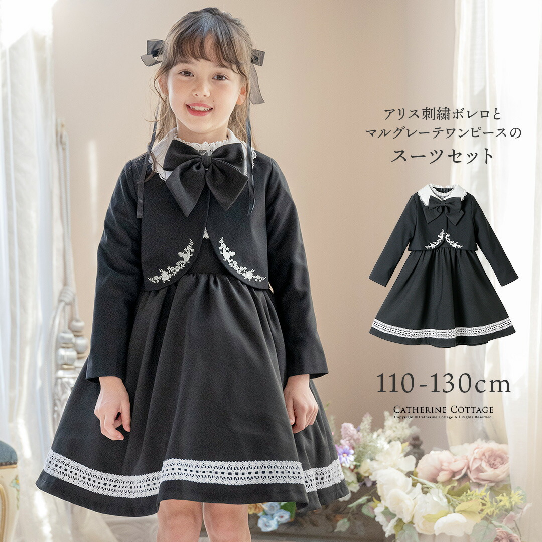 アリス刺繍ボレロとマルグレーテワンピースのスーツセット 女の子スーツ[品番：CATK0003666]｜Catherine Cottage（ キャサリンコテージ）のキッズファッション通販｜SHOPLIST（ショップリスト）