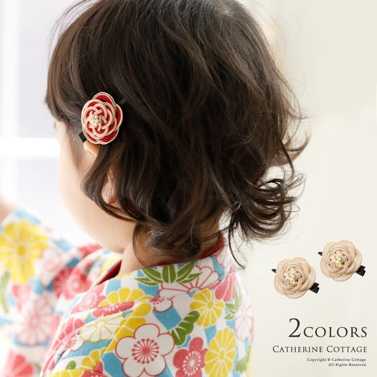 ヘアアクセサリー 和装 水引ヘアクリップ 品番 Catk Catherine Cottage キャサリンコテージ のキッズファッション通販 Shoplist ショップリスト