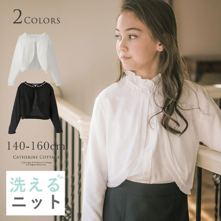 ボレロ 子供 キッズ[品番：CATK0003280]｜Catherine Cottage