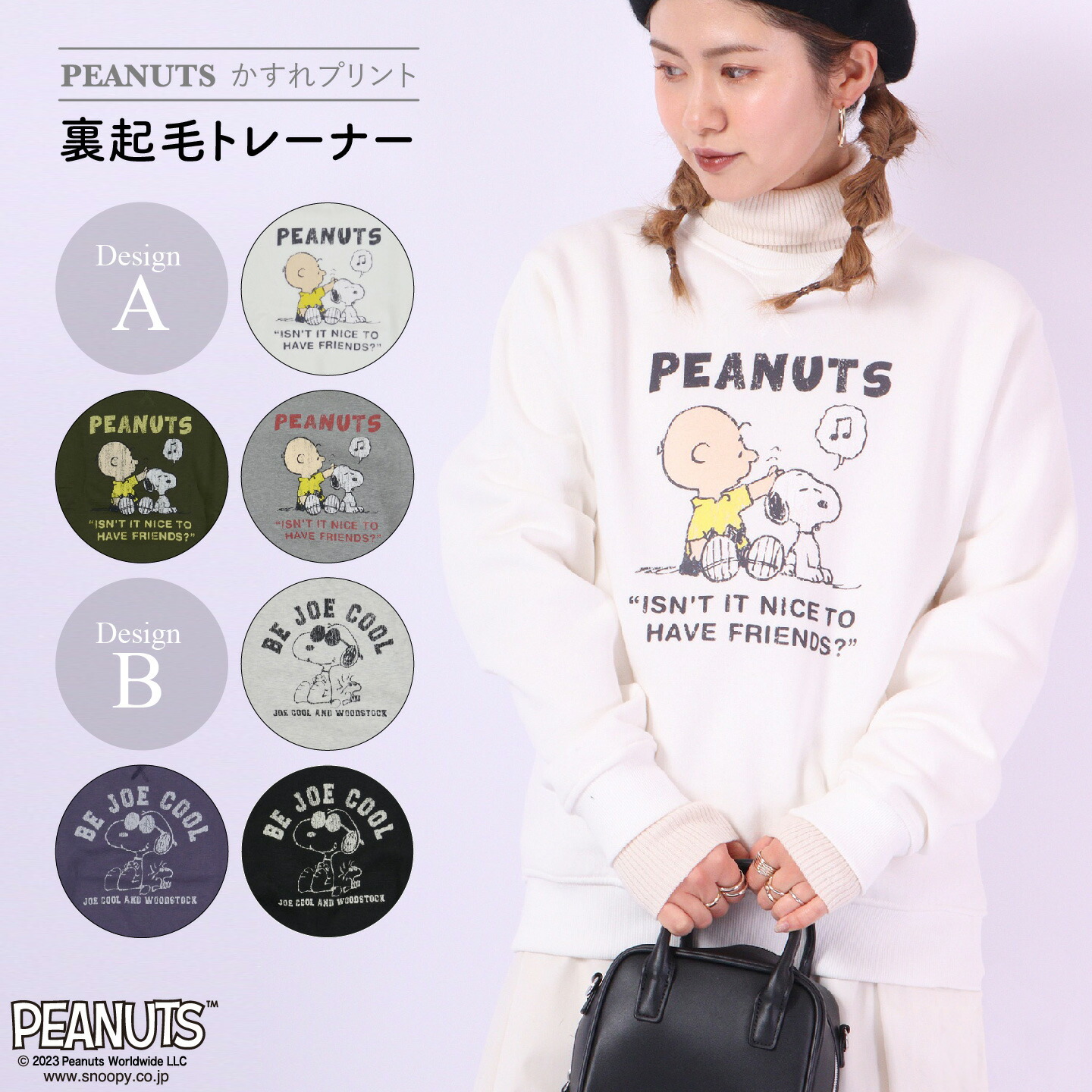 PEANUTS』ピーナッツ (M) 長袖スヌーピー柄パーカー 総柄トップス