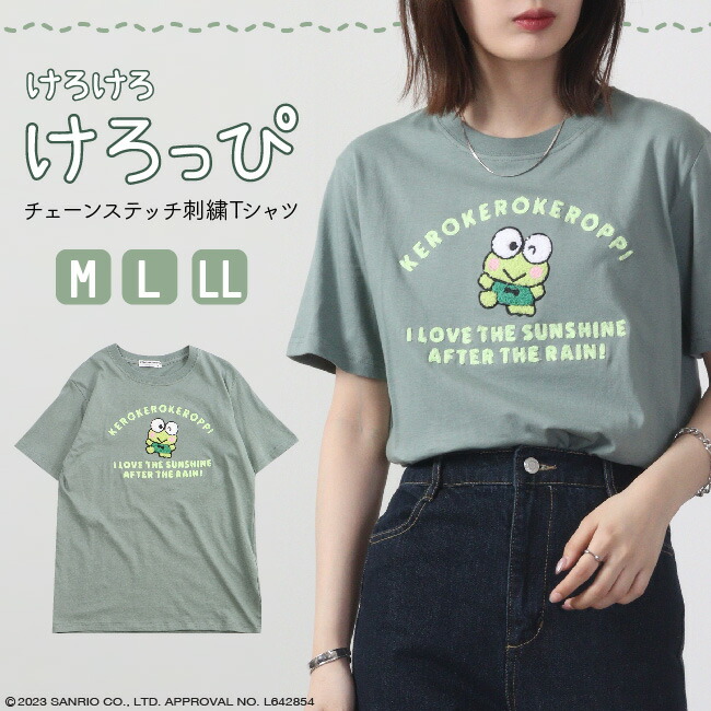 けろけろけろっぴ 刺繍 Tシャツ 半袖 春夏 チェーンステッチ[品番