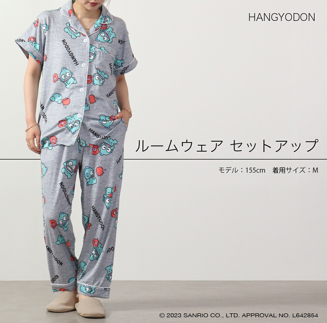 ハンギョドン ルームウェア パジャマ 上下セット 春秋 Hangyodon