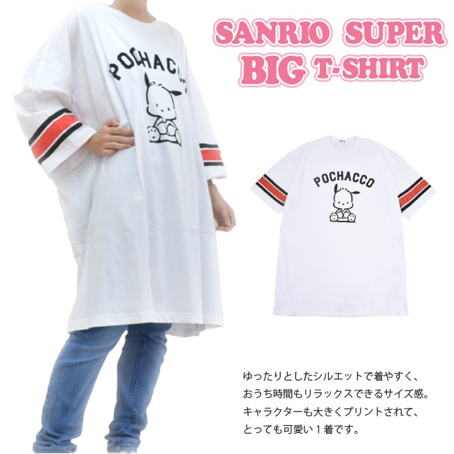 オーバー サイズ b Tシャツ ビッグ チュニック ホワイト にこちゃん