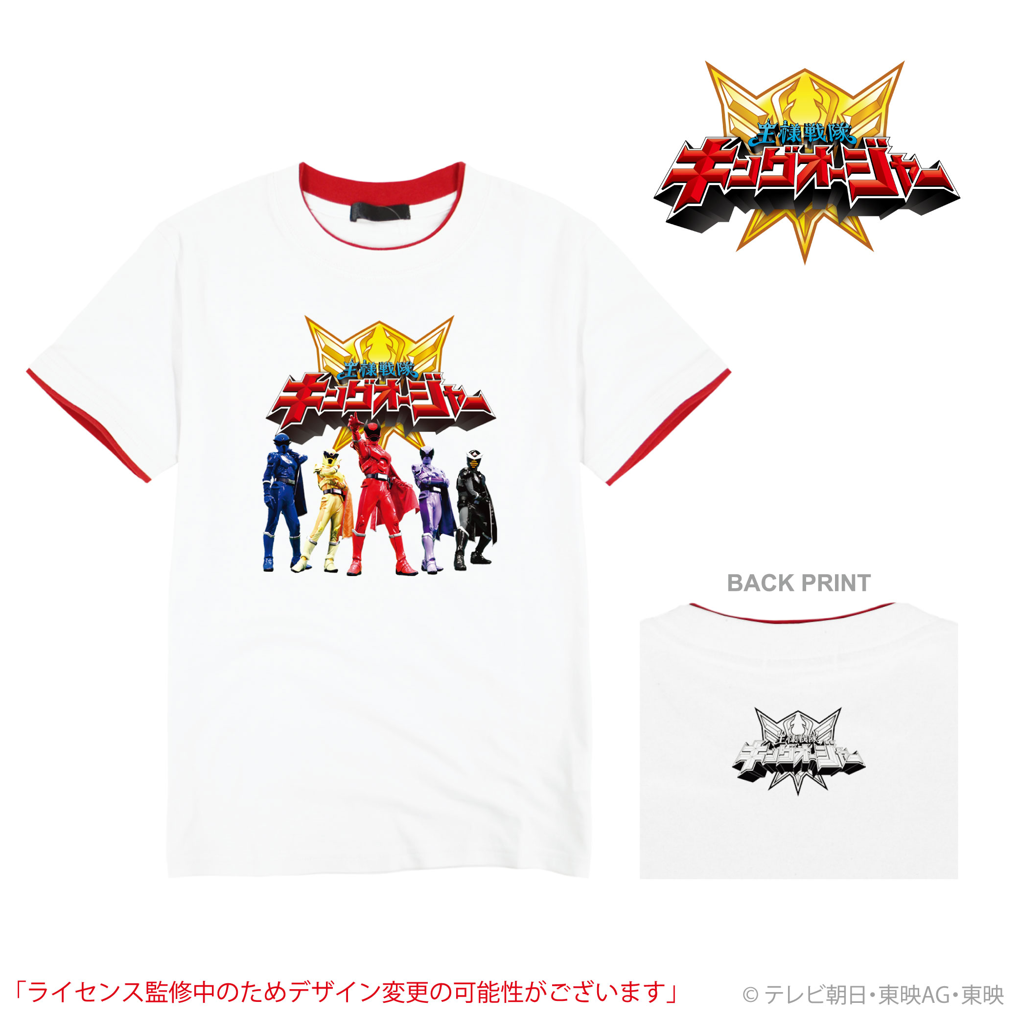 王様戦隊キングオージャー キッズ Tシャツ ホワイト[品番：YSDW0002486