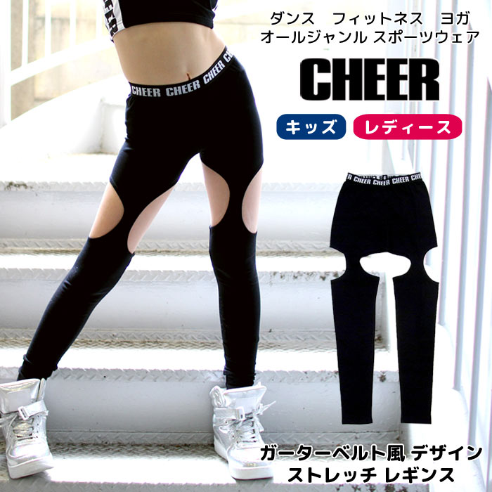 レギンス インナー ガーターベルト風[品番：CROW0000408]｜CHEER【WOMEN】（チアー ）のレディースファッション通販｜SHOPLIST（ショップリスト）