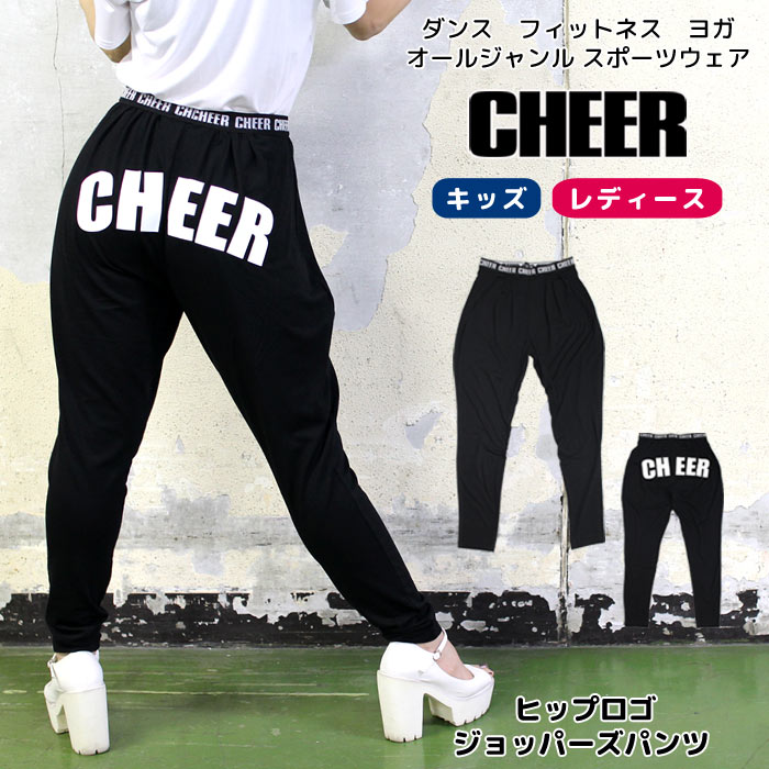 スポーツ ロングパンツ ヒップロゴ[品番：CROW0000202]｜CHEER 