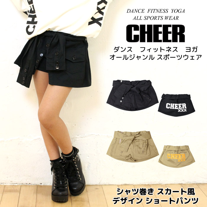 ショートパンツ デザイン シャツ巻き[品番：CROW0000395]｜CHEER（チアー）のキッズファッション通販｜SHOPLIST（ショップリスト）