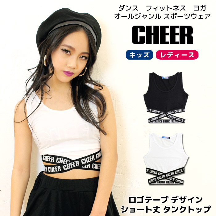 新しいスタイル CHEERダンス タンクトップとチューブトップ