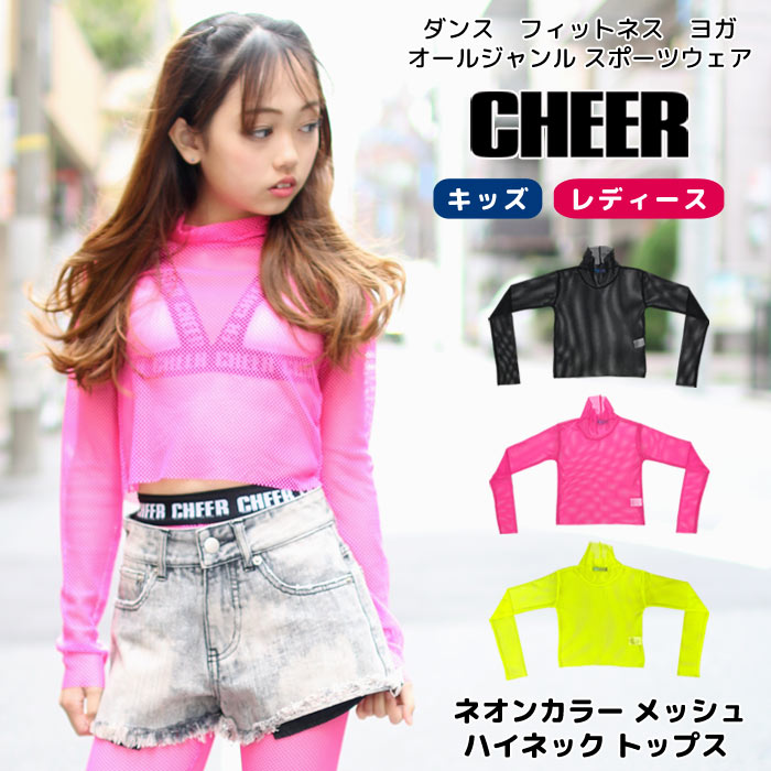 キッズ ダンス 衣装[品番：CROW0000351]｜CHEER（チアー）のキッズファッション通販｜SHOPLIST（ショップリスト）