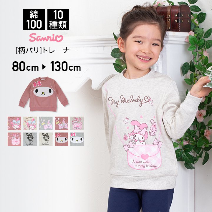 開店記念セール マイメロディ タンクトップ シャツ ベビーキッズ kids