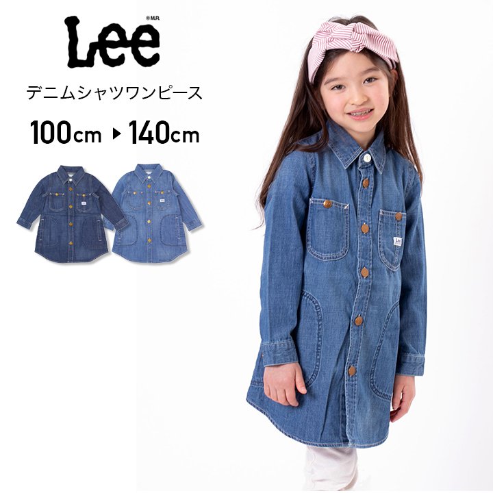 ワンピース デニム Lee 品番 Hu チルドレン通信 チルドレンツウシン のキッズファッション通販 Shoplist ショップリスト