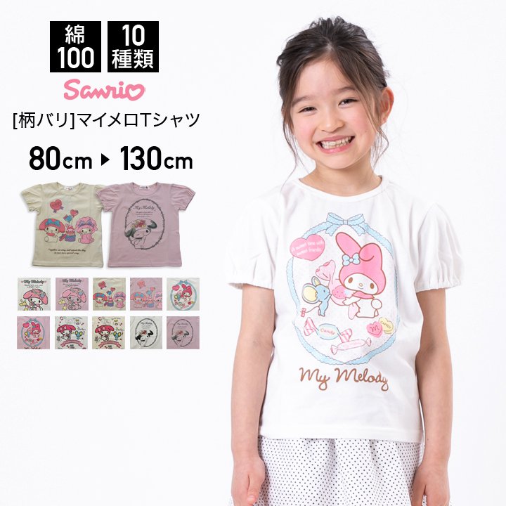 子供服 半袖 Tシャツ 品番 Hu チルドレン通信 チルドレンツウシン のキッズファッション通販 Shoplist ショップリスト